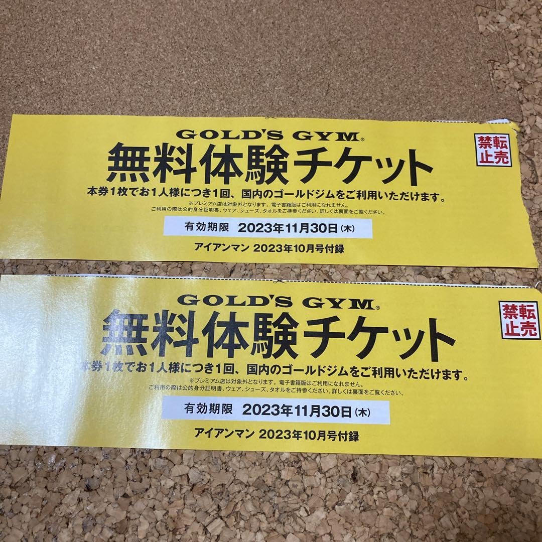 ゴールドジム 利用チケット 8枚セット ゴールドジム GOLD'S GYM 1 DAY