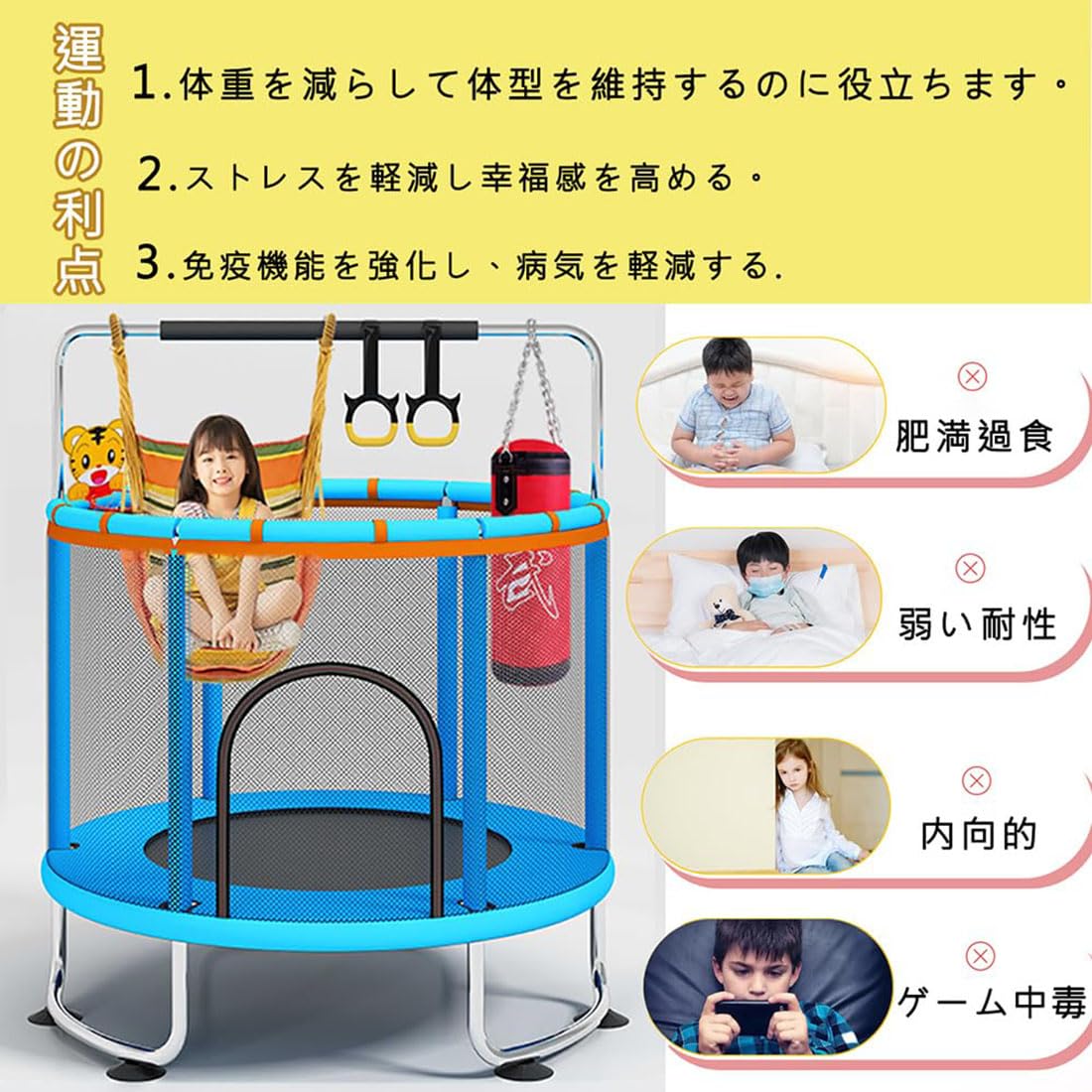 Amazon.co.jp: トランポリン 屋内子供用トランポリン 子供に適し