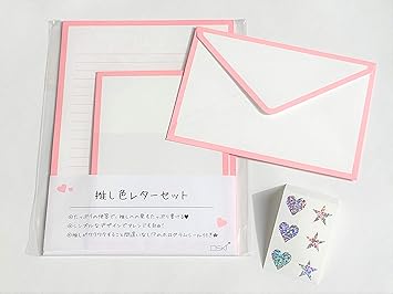 Amazon ハゴロモ 推し色レターセット ピンク No 140 人気 シンプル かわいい ファンレター 桃 封筒 洋2サイズ 便箋 A5サイズ シール付き 文房具 オフィス用品 文房具 オフィス用品