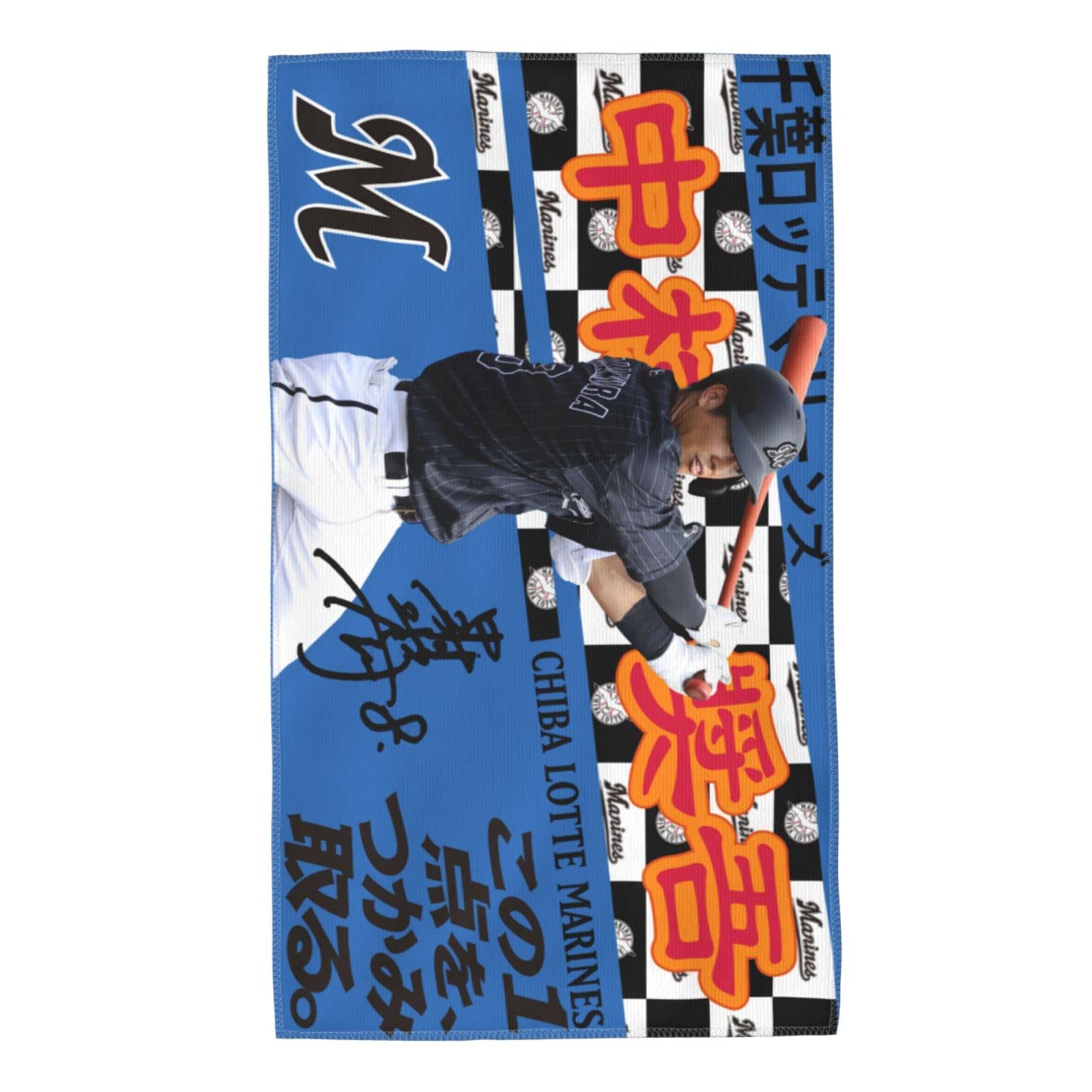 千葉ロッテマリーンズ 中村奨吾 8ユニフォーム タオル Amazon.co.jp: 千葉ロッテマリーンズ タオル 中村奨吾 背番号8番