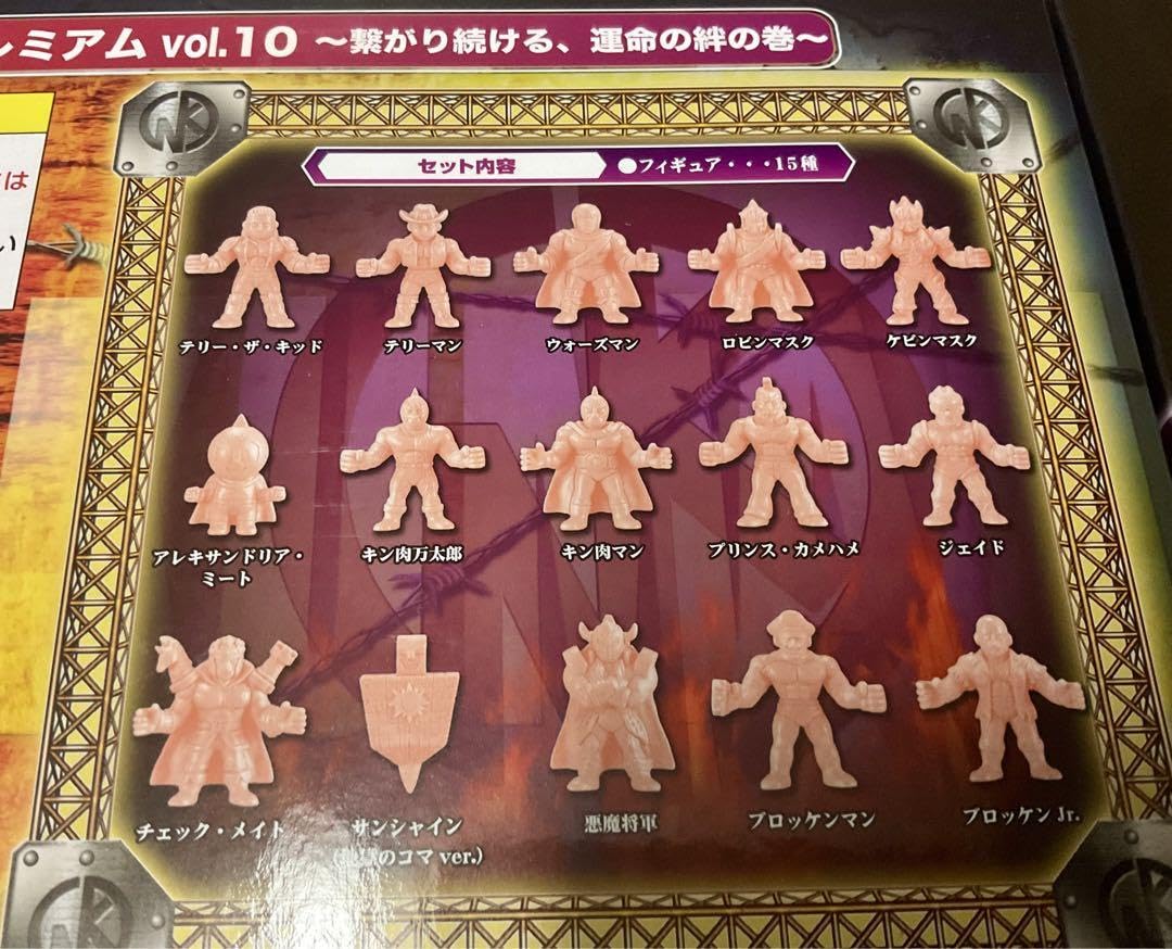 キン肉マン　キンケシ プレミアムセット BANDAI キン肉マン キンケシプレミアムVol.4〜脅威の続々襲来の