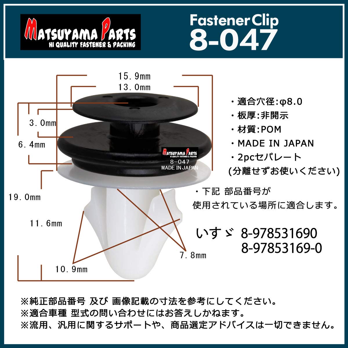 ISUZU クロームサイドパネル 1-86722141-0