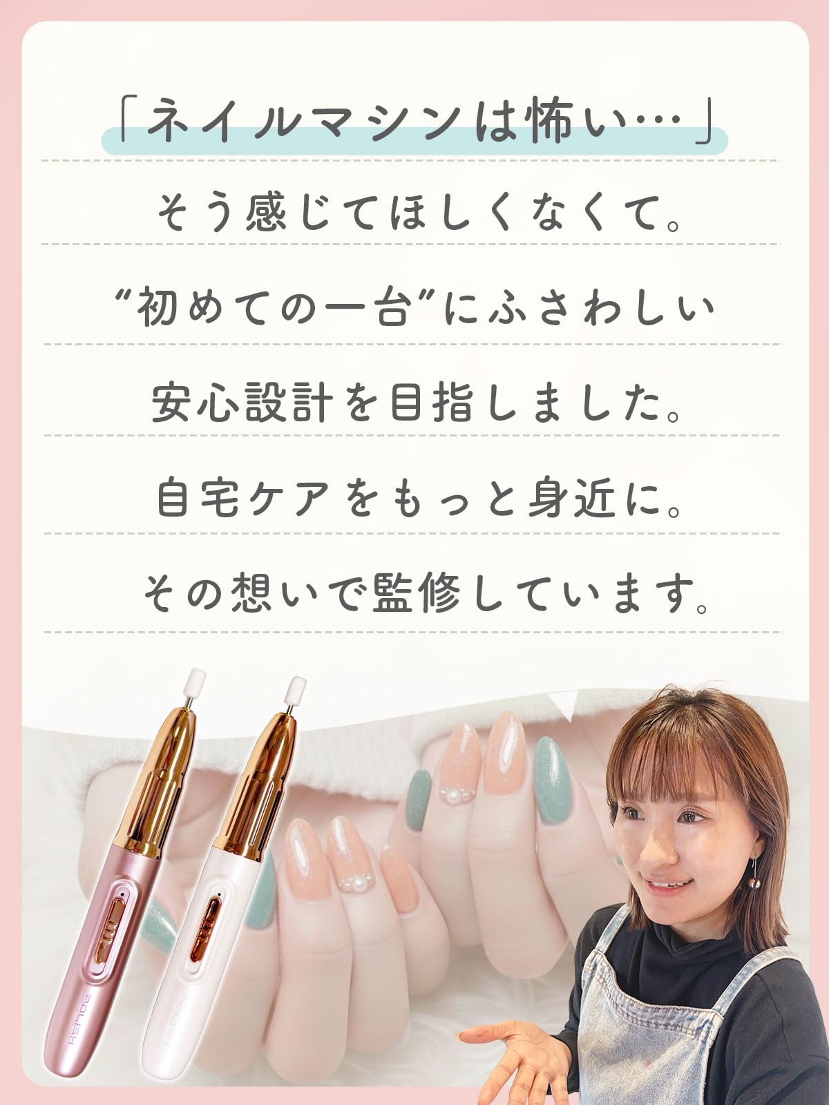 Amazon.co.jp: 【1級ネイリストが初心者のために監修】 ネイルマシン
