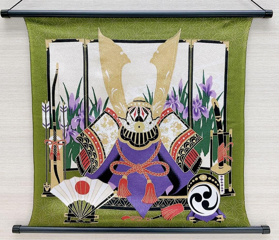 Amazon | 子どもの日ちりめん兜軸付きタペストリー 破魔矢 太鼓 端午の 