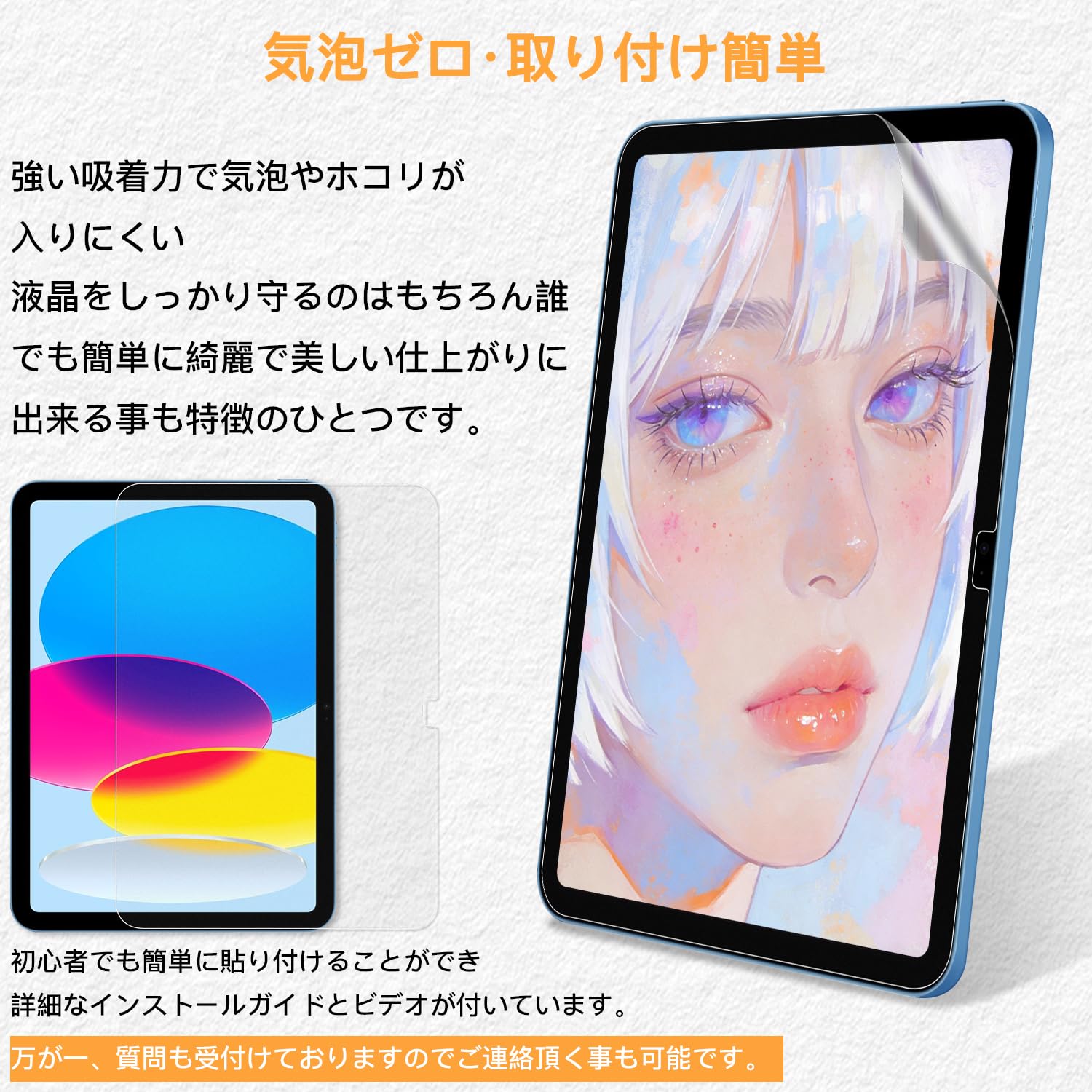 Amazon | 【2枚セット】 iPad 11世代 A16 2025 / 10世代 2022 用 