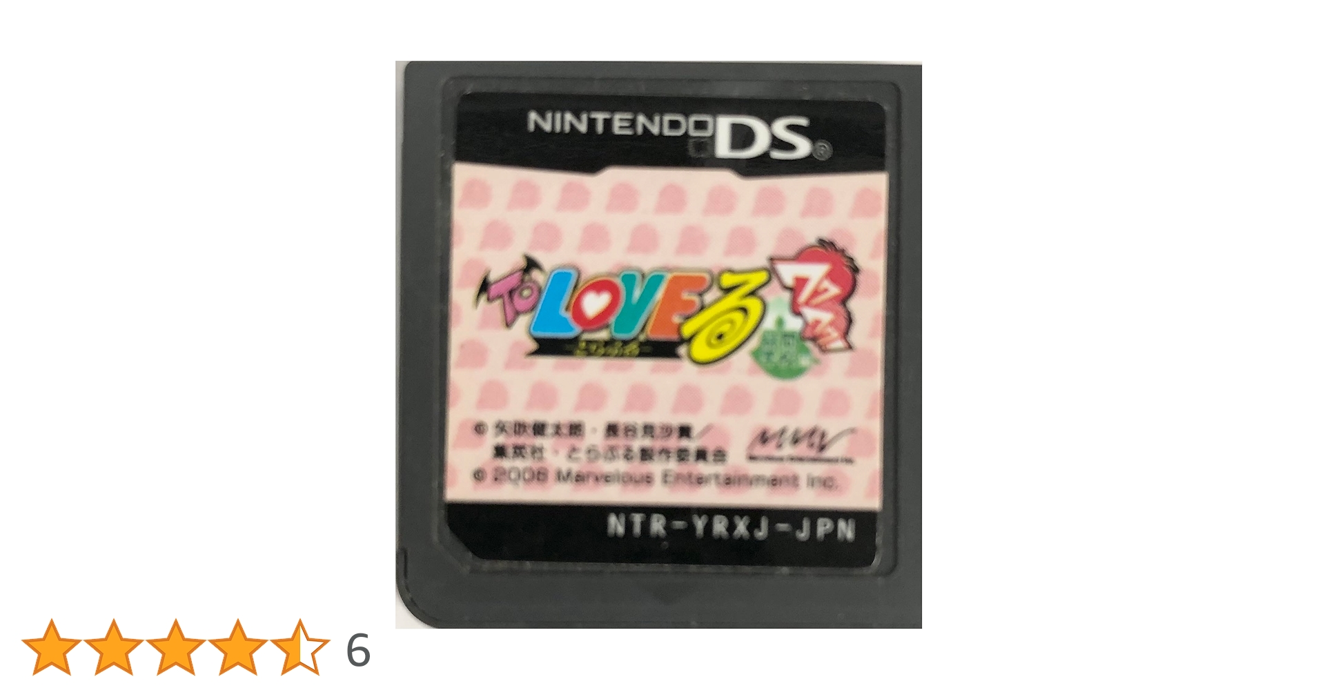 【DS】To LOVEるとらぶる- ワクワク!林間学校編 限定版 / 任天堂 To LOVEる-とらぶる- ワクワク!林間学校編 (限定版)【買取価格