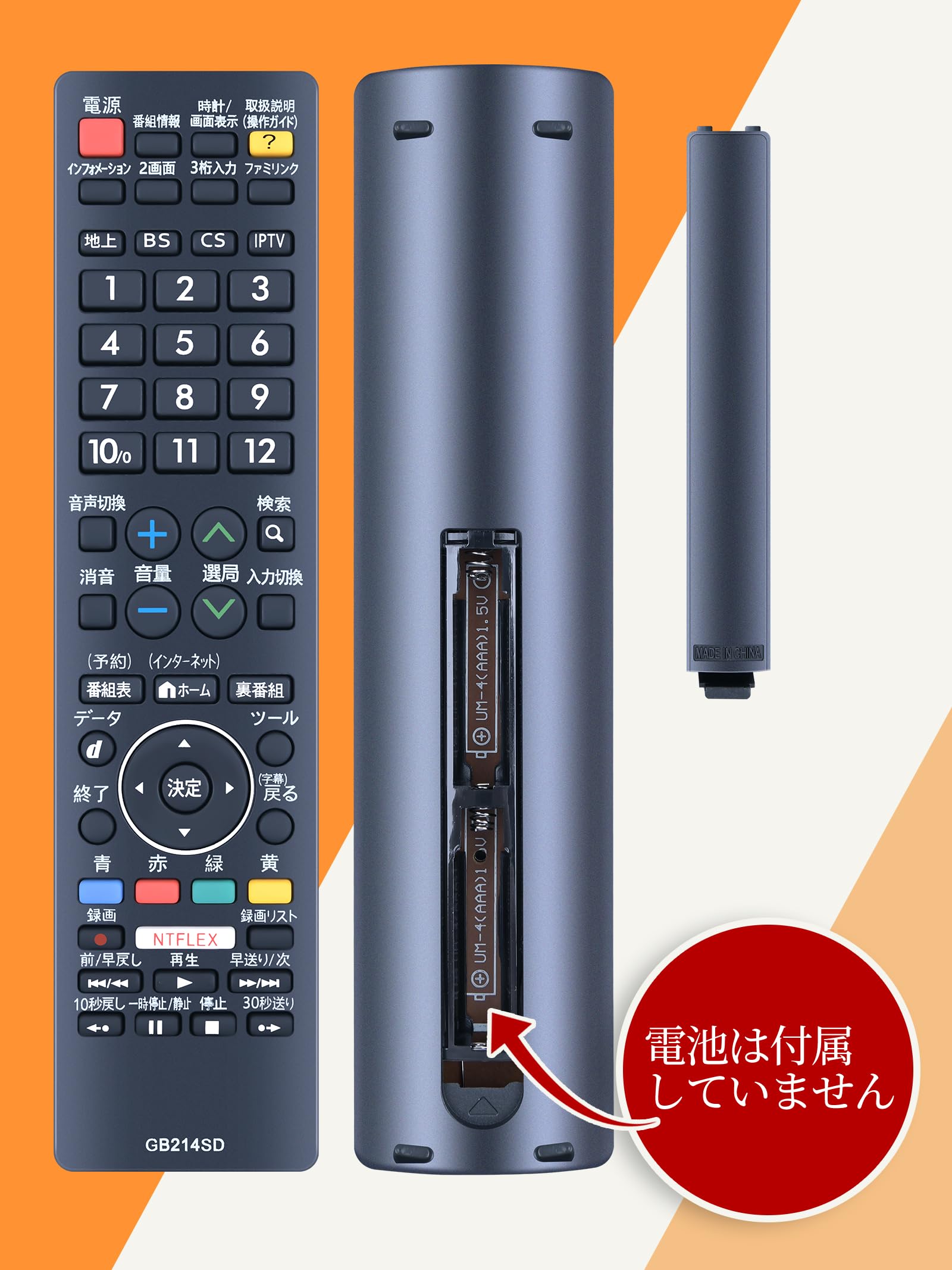 Amazon | AHTHA GB214SD テレビリモコン for SHARP シャープテレビ