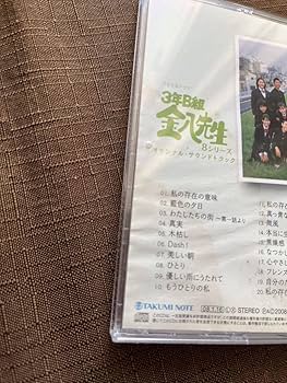 Amazon.co.jp: 城之内ミサ CD / 3年B組金八先生 第8シリーズ