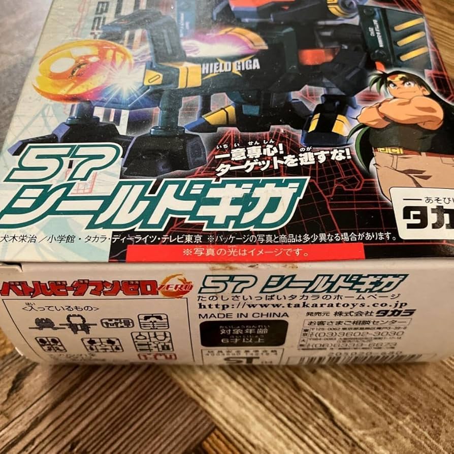 Amazon | バトルビーダマンゼロ 57 シールドギガ コントロールタイプ