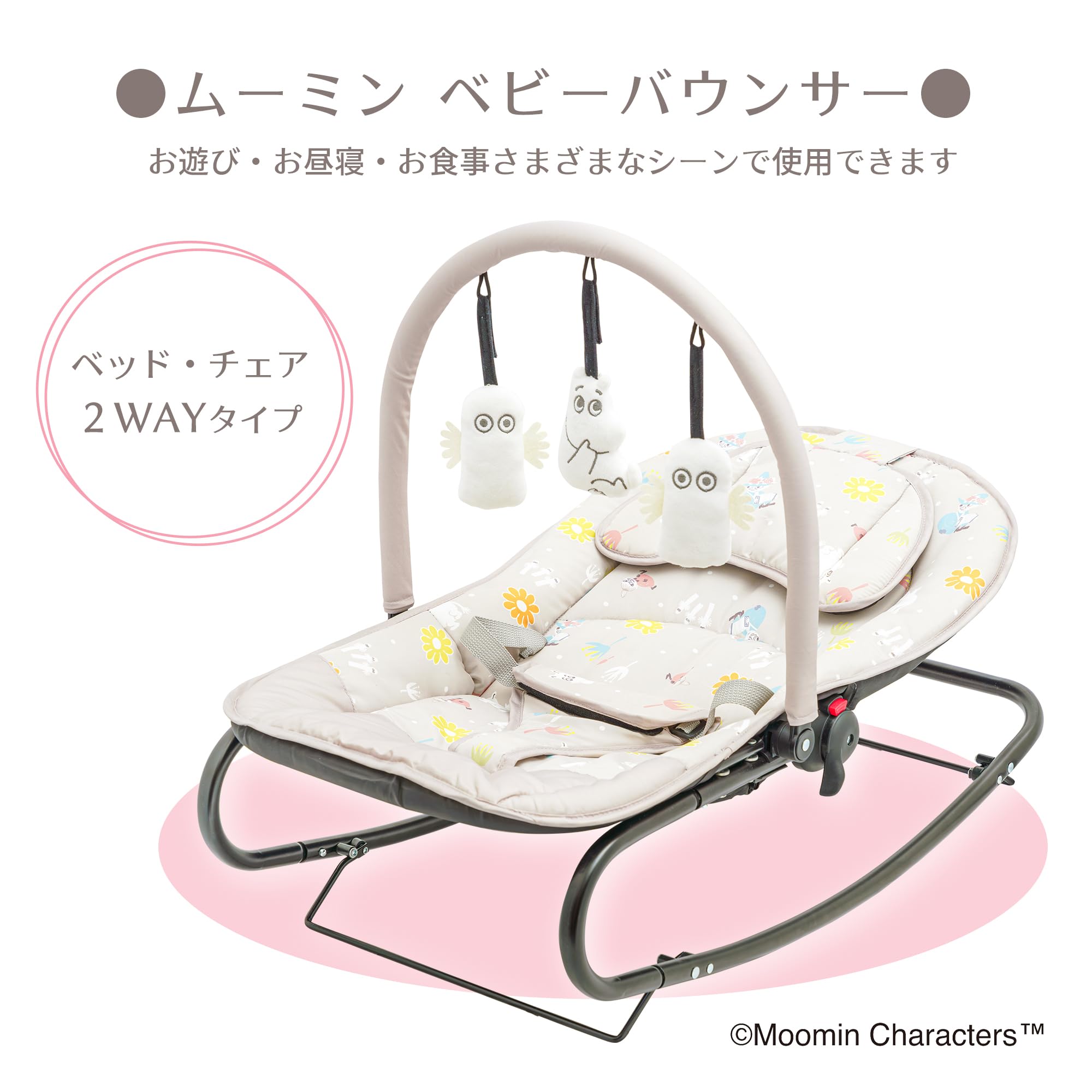 永和 ムーミンベビーバウンサーサムネイル2