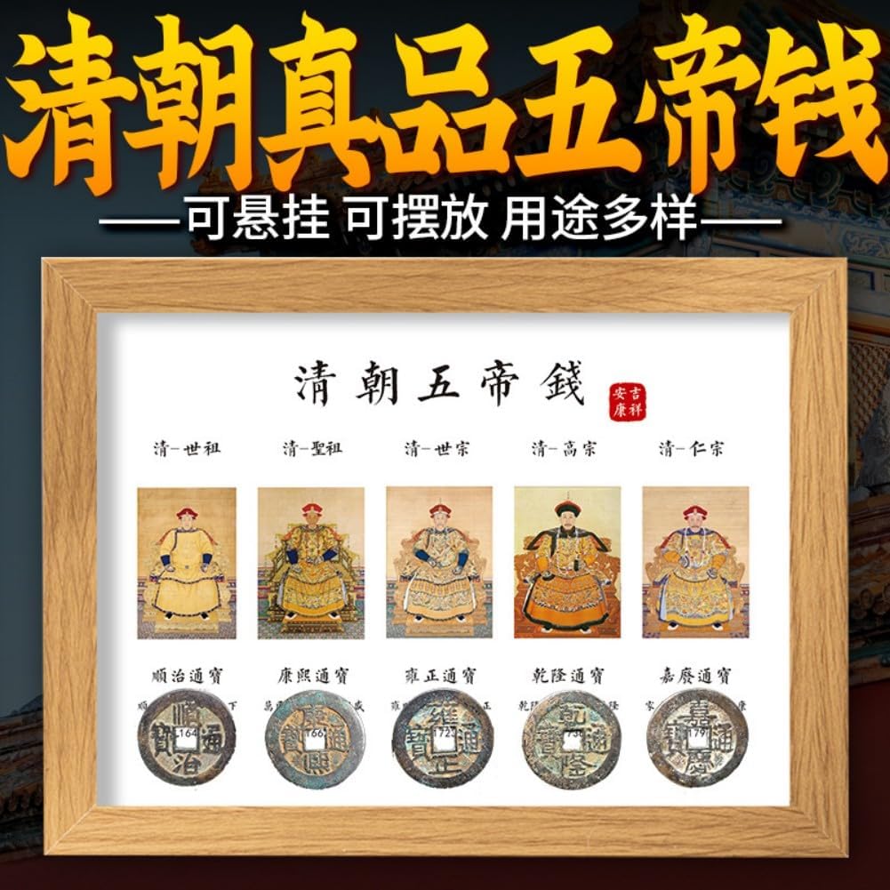 五帝钱相框摆台摆件铜钱摆件 Feng Shui Good Amulet fengshui Chinese Tassel Ornaments-1996