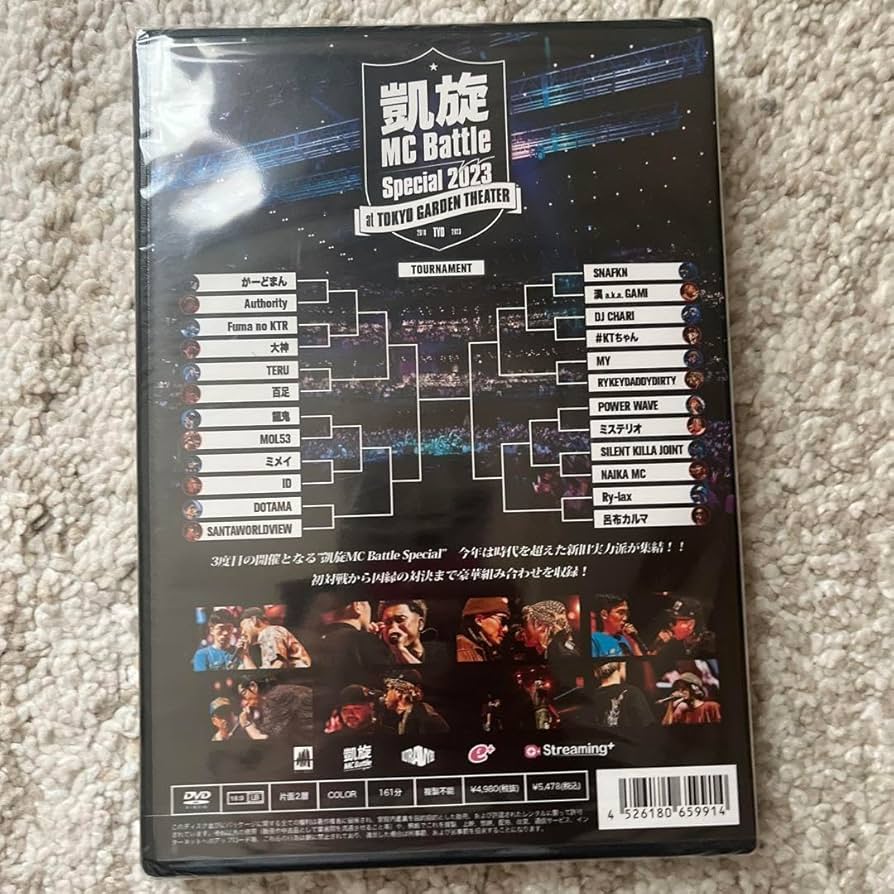 凱旋MCバトル2023DVD 凱旋MCバトル2023DVD 凱旋MC Battle -さいたまスーパーアリーナ