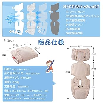 ベビーカー　チャイルドシート　冷却シート　ベビくるクール2 Amazon.co.jp: 【正規品】BabyKuru べびくるクール2 2025年新