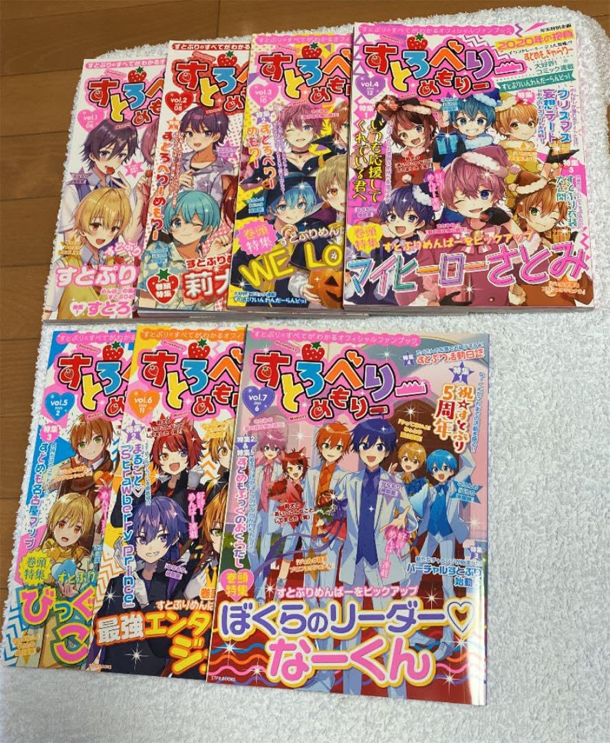 Amazon.co.jp: すとろべりーめもりー vol17 : おもちゃ