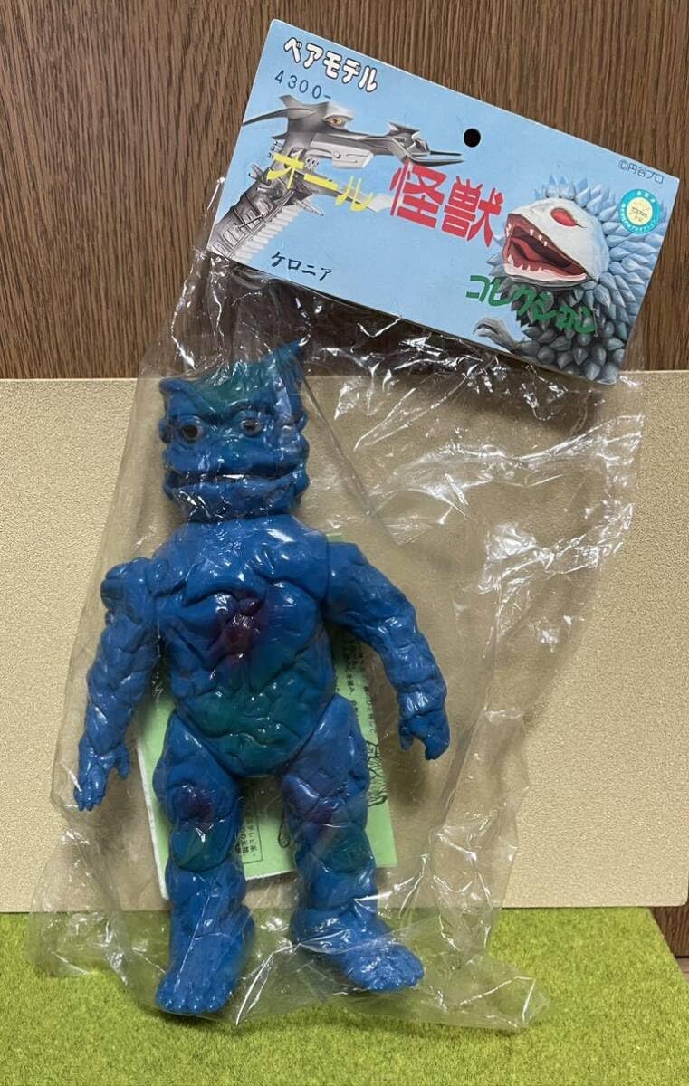 ケロニア ソフビ 当時物 ベアモデル 第1期 青 怪獣 フィギュア