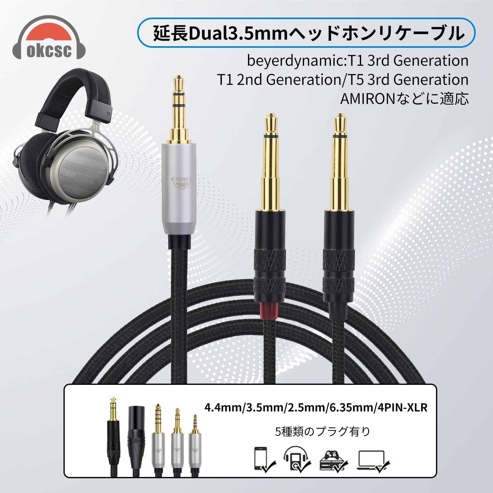 Amazon | okcsc TCL3.5 ヘッドホンケーブル SUNDARA リケーブル 