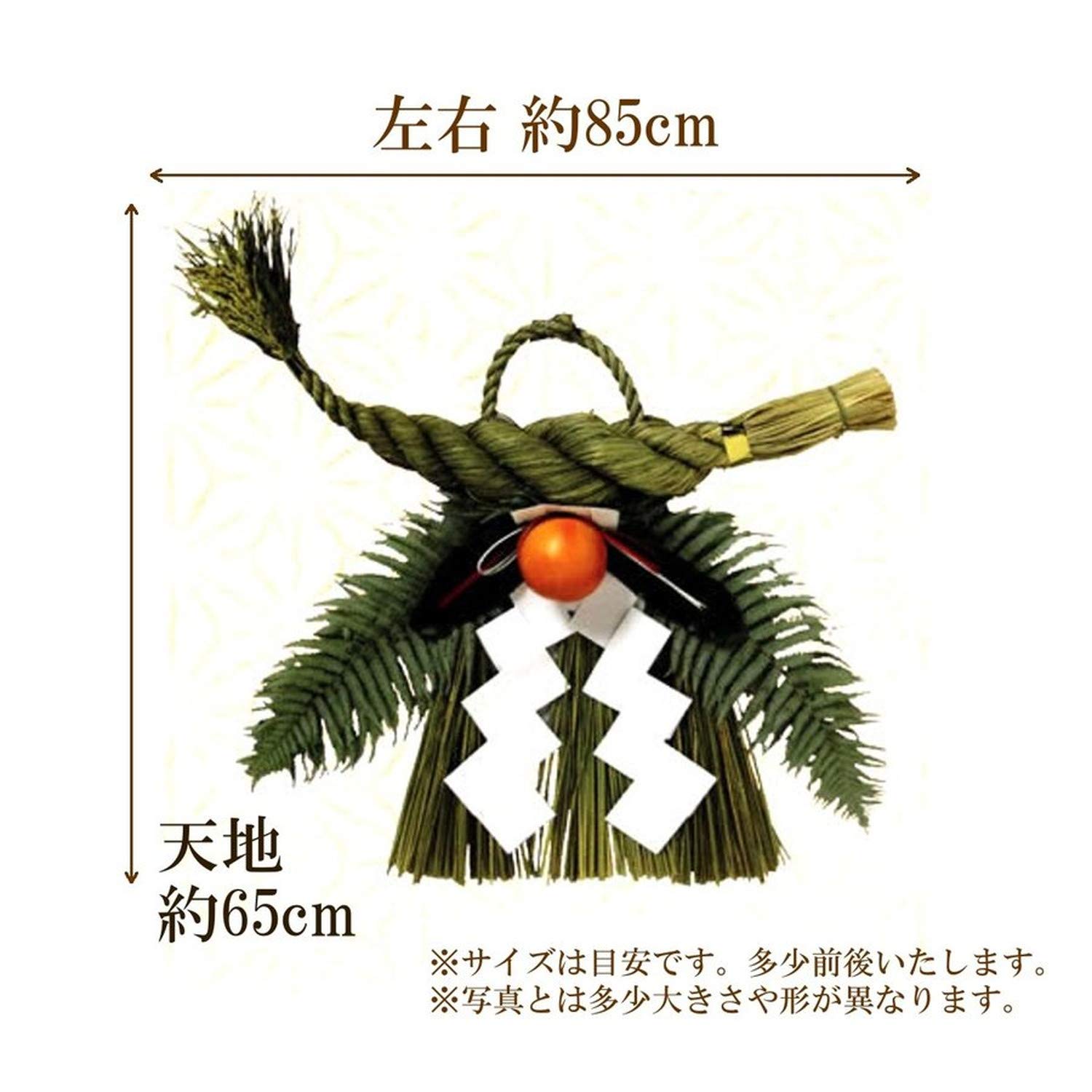 Amazon.co.jp: 「しめ縄（超特大）」 正月飾り ドア飾り しめ縄飾り