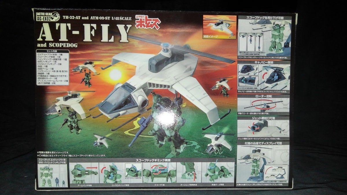 装甲騎兵ボトムズ　AG-EX02　AT-FLY Amazon.co.jp: 装甲騎兵ボトムズ アクティックギアAG-EX02 AT