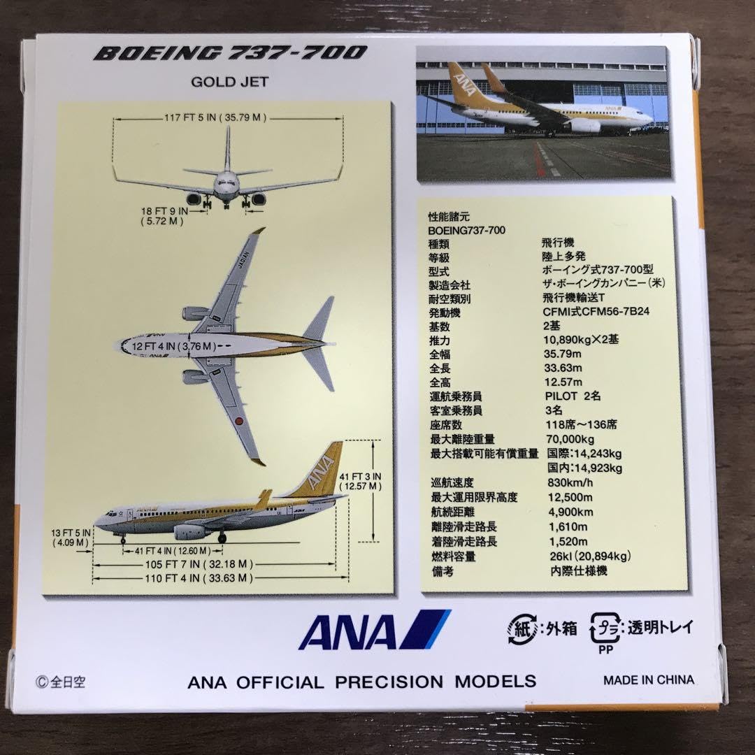 Amazon.co.jp: ANA ボーイング737-700 金鯱ジェット 全日空商事