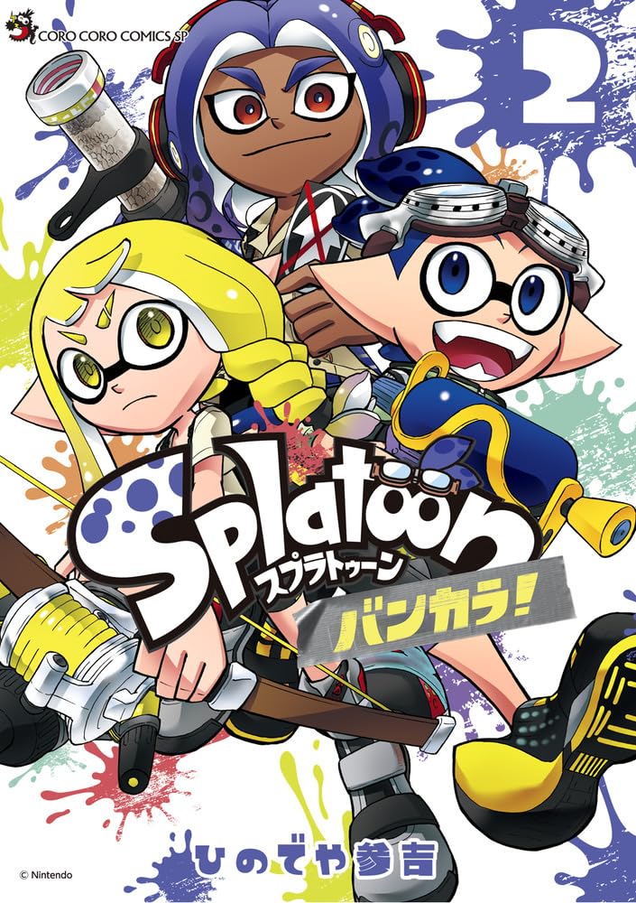 Splatoon（スプラトゥーン） 楽天市場】任天堂 スプラトゥーン3【Switch】 HACPAV5JA [HACPAV5JA
