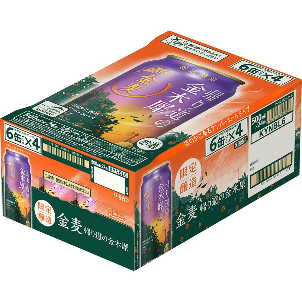 Amazon.co.jp: 金麦 帰り道の金木犀 500ml 24本 【ほのかに香る