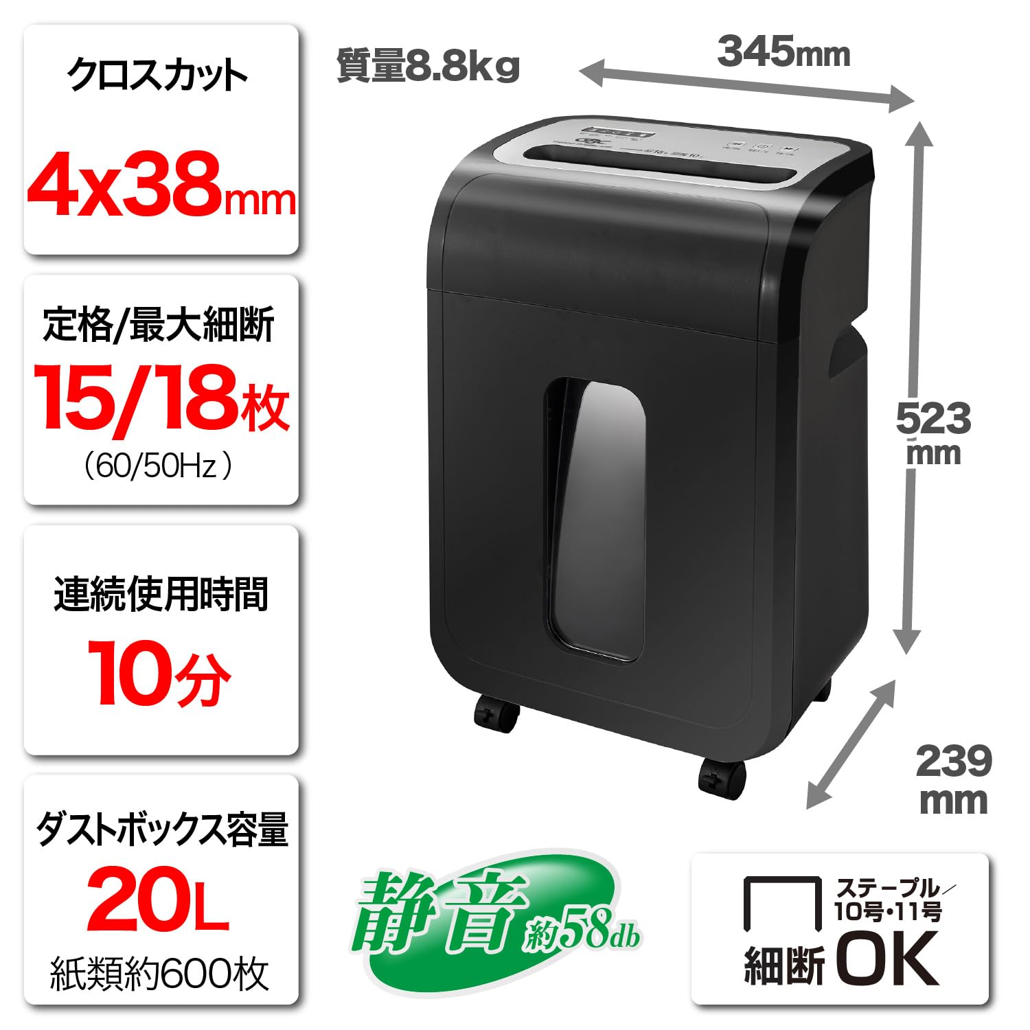 Amazon | GBC クロスカットシュレッダー A29X ホチキス対応 18枚細断