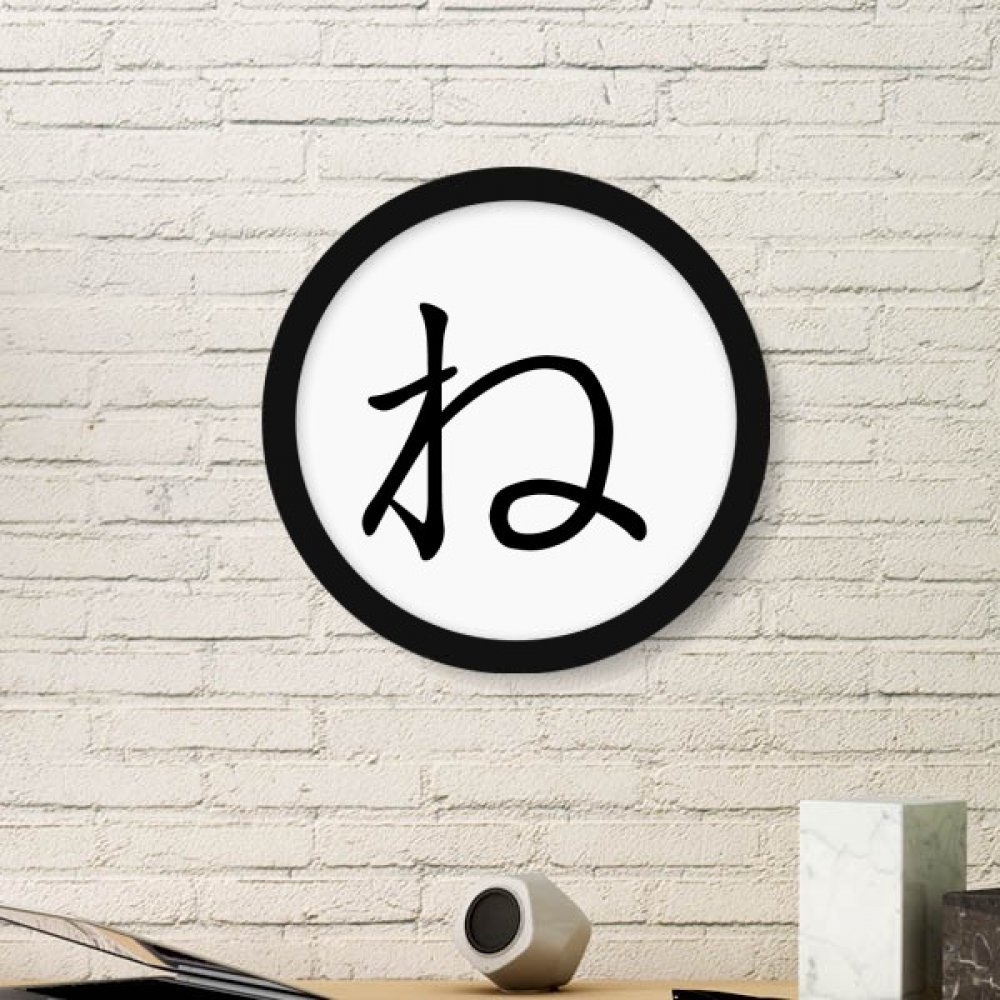 Cadre photo rond noir Japonais Katakana Ne de 30cm pour décoration murale élégante