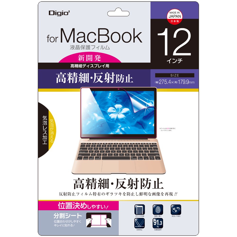 Digio2 MacBook Air用 液晶保護フィルム 高精細反射防止 SF-MBA-1501FLH