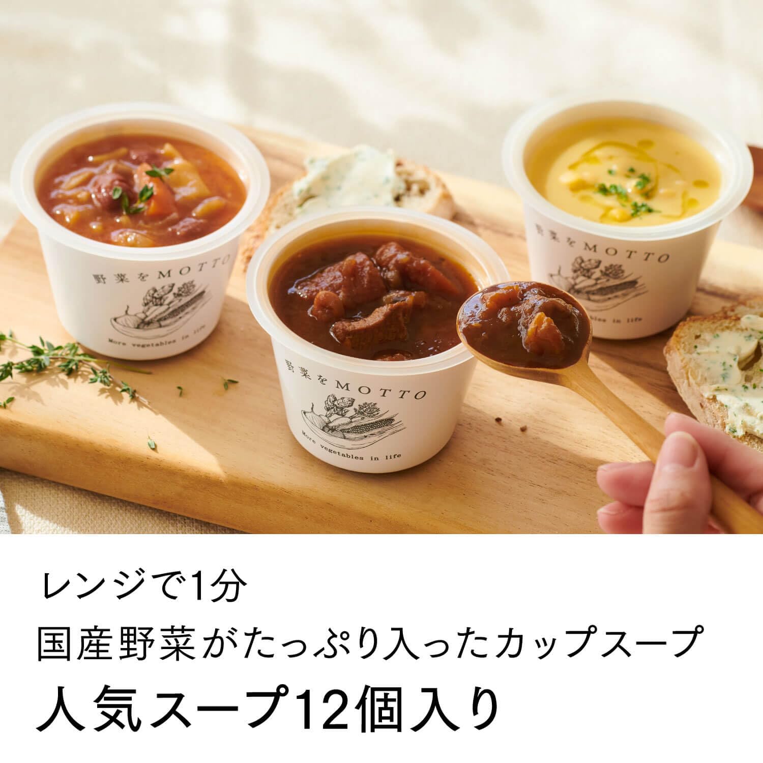 Amazon | 野菜をMOTTO スープ 12個セット｜国産野菜使用 レトルト 常温