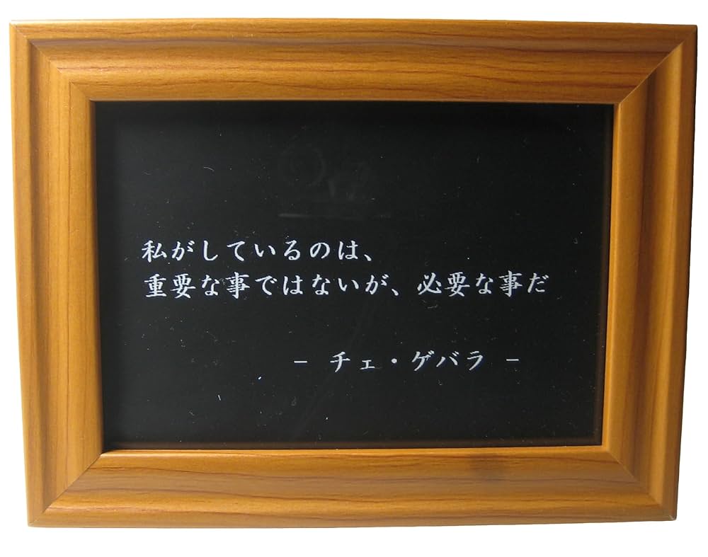 チェゲバラ フォトフレーム A4サイズ