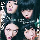 Itekoma Hits