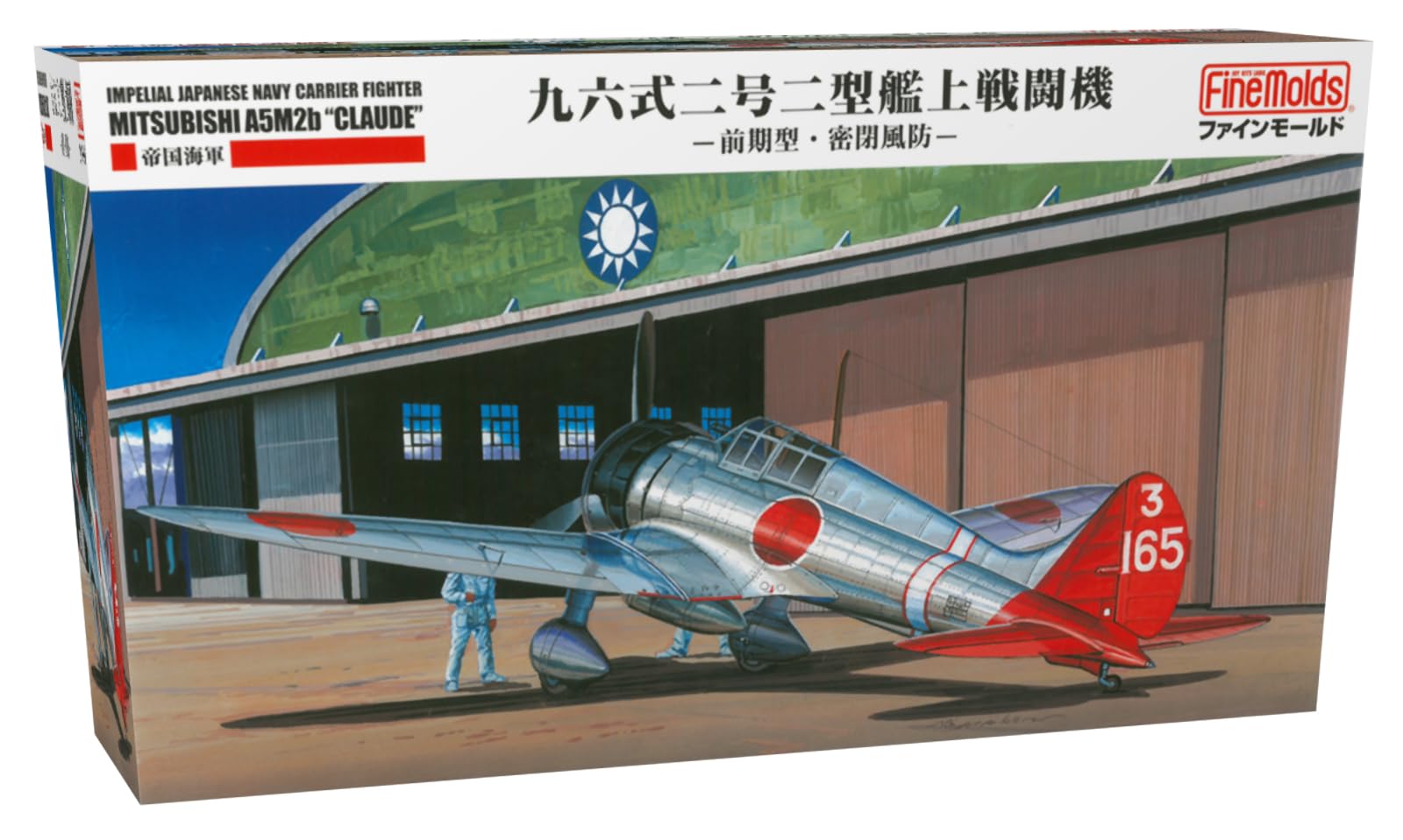 Amazon | ファインモールド 1/48 日本海軍 九六式二号艦上戦闘機二型