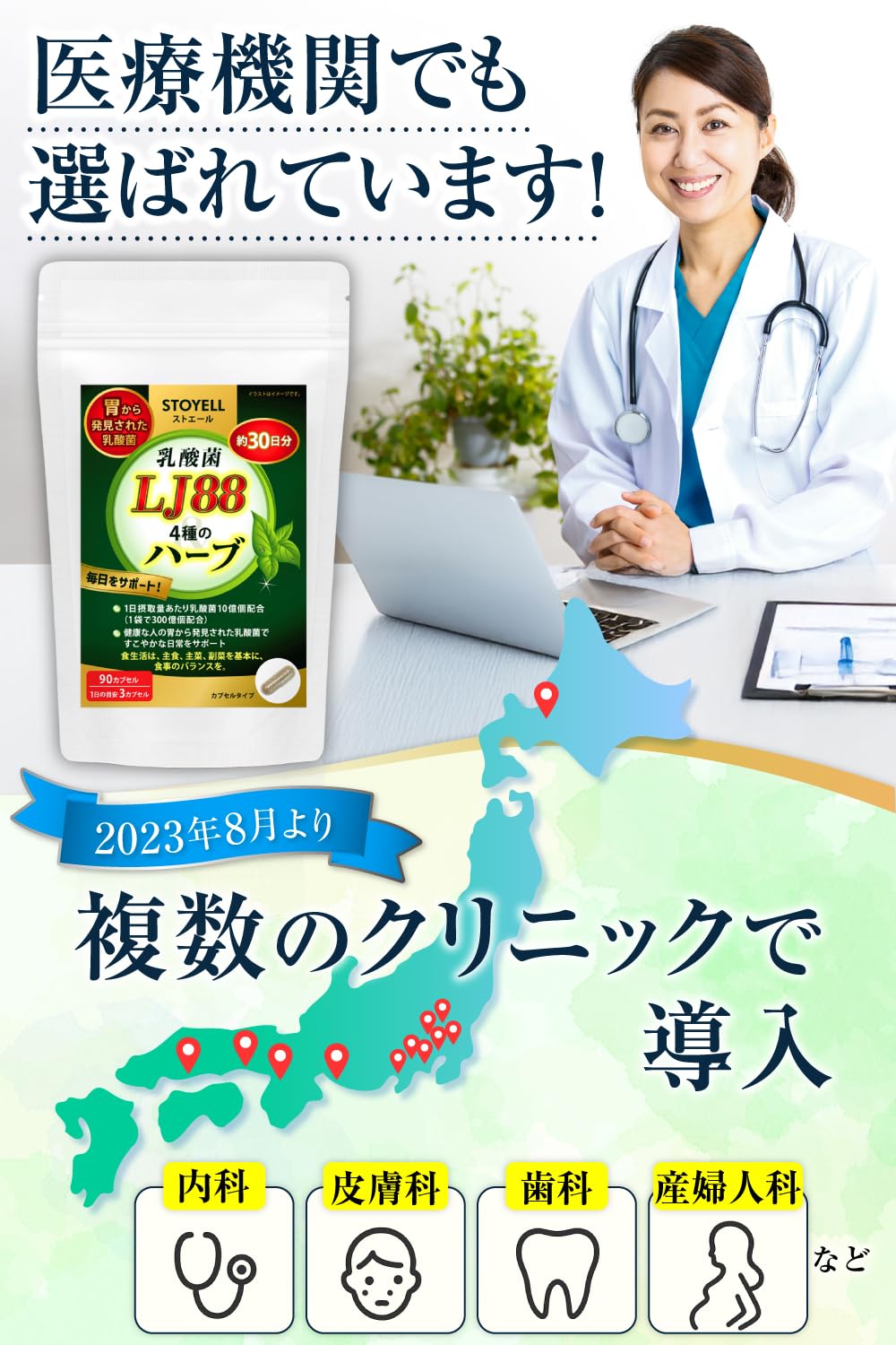 Amazon | 【乳酸菌LJ88x天然ハーブ配合】 【医療機関も採用 Amazon | 【乳酸菌LJ88x天然ハーブ配合】 【医療機関も採用
