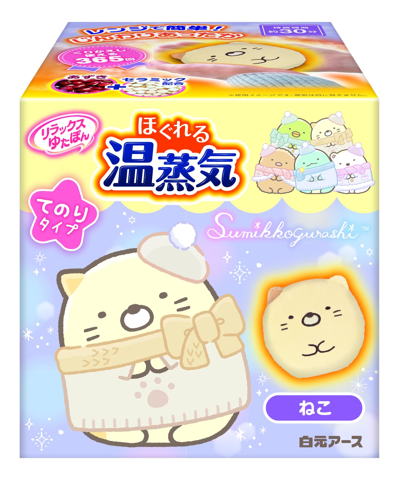 白元アース リラックスゆたぽん てのりタイプ すみっコぐらし ねこ