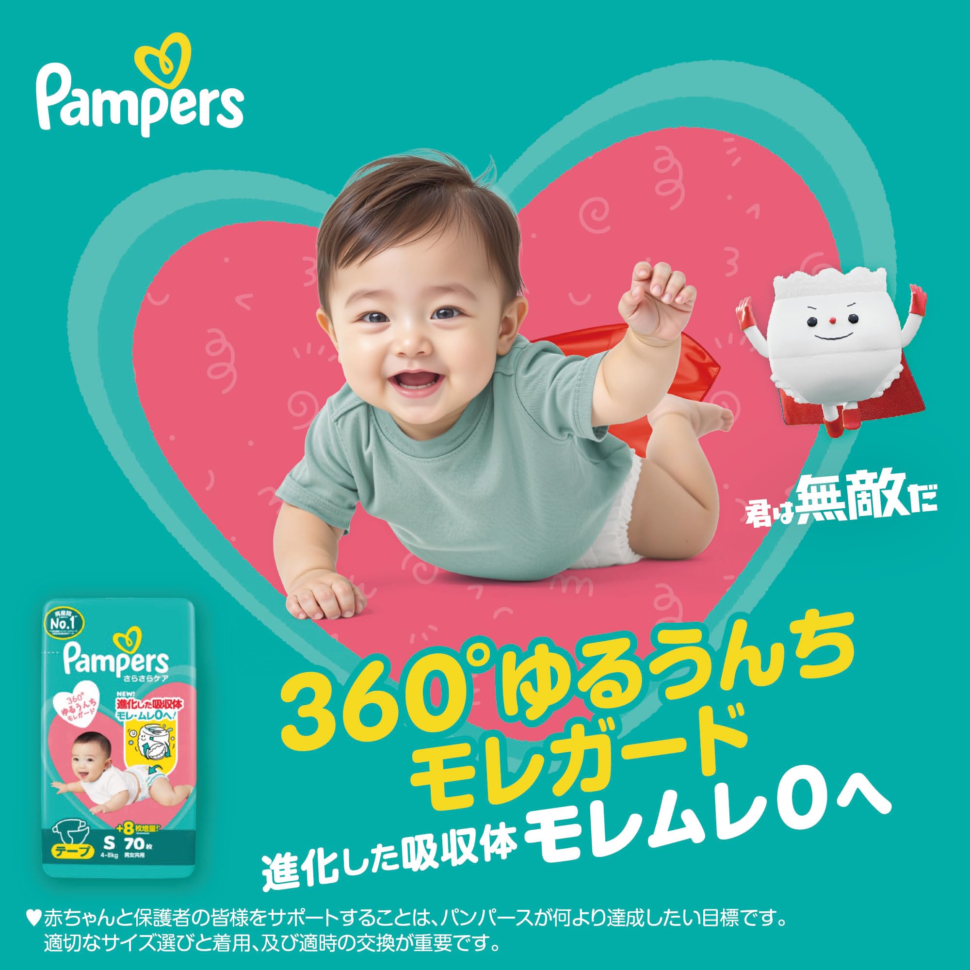パンパース テープ Mサイズ 52枚 さらさらケア