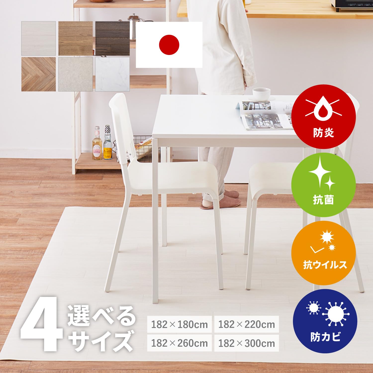 Amazon.co.jp: 萩原 水拭きできる クッションフロア ダイニングラグ