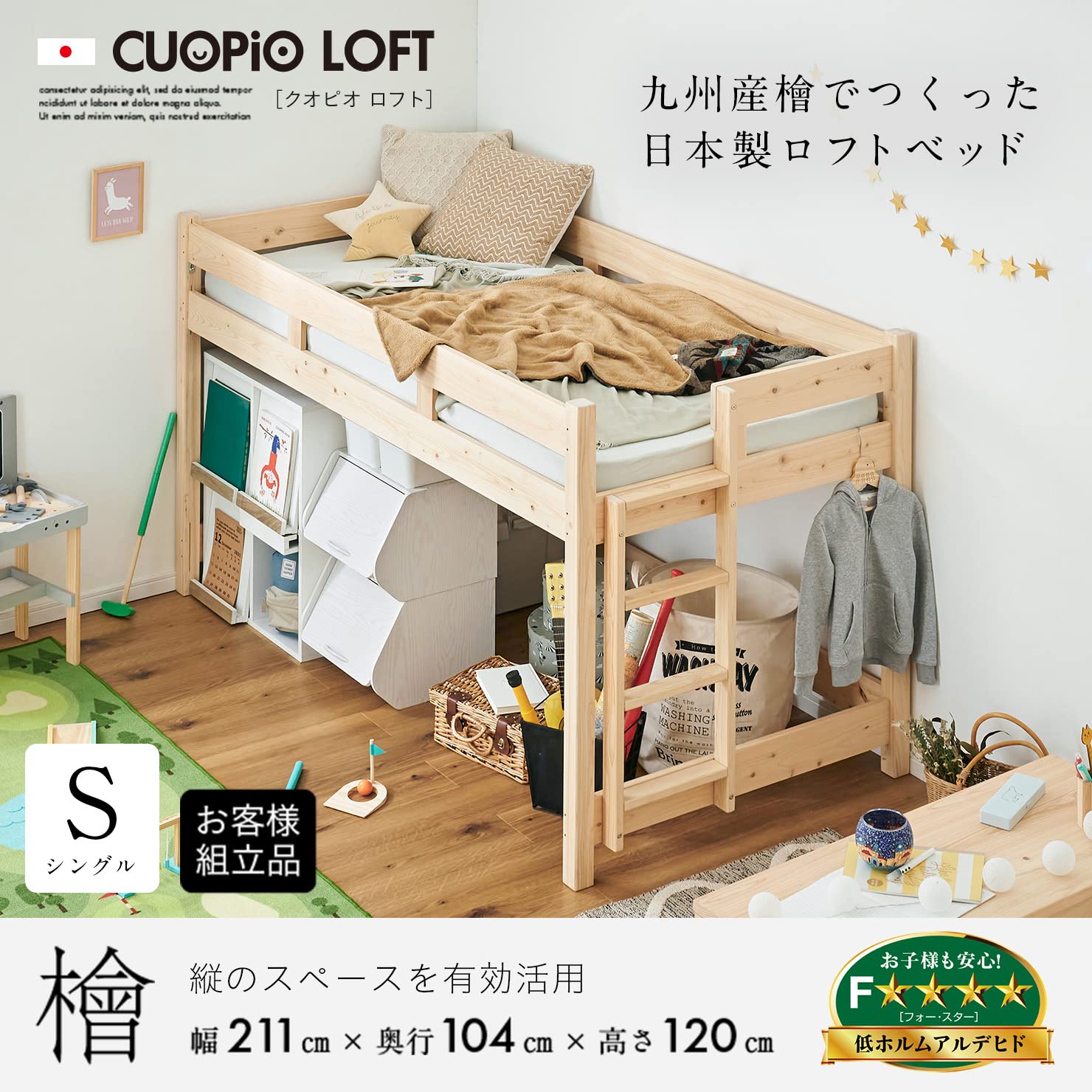 Amazon｜スマート・アイ(smart-i) ロフトベッド CUOPiO LOFT ロー 