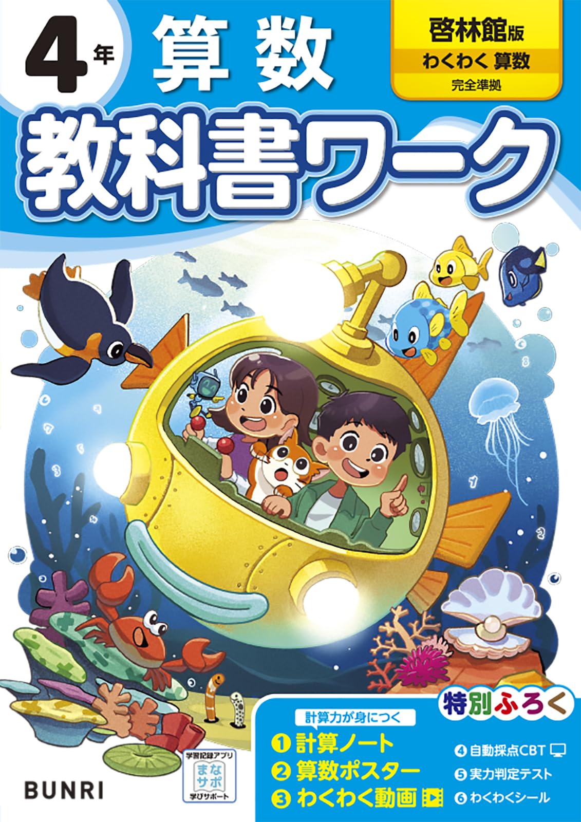 尋常小学算術 復刻版 啓林館 定価10000円 尋常小学算術 復刻版 啓林館 定価10000円 Yahoo!オークション
