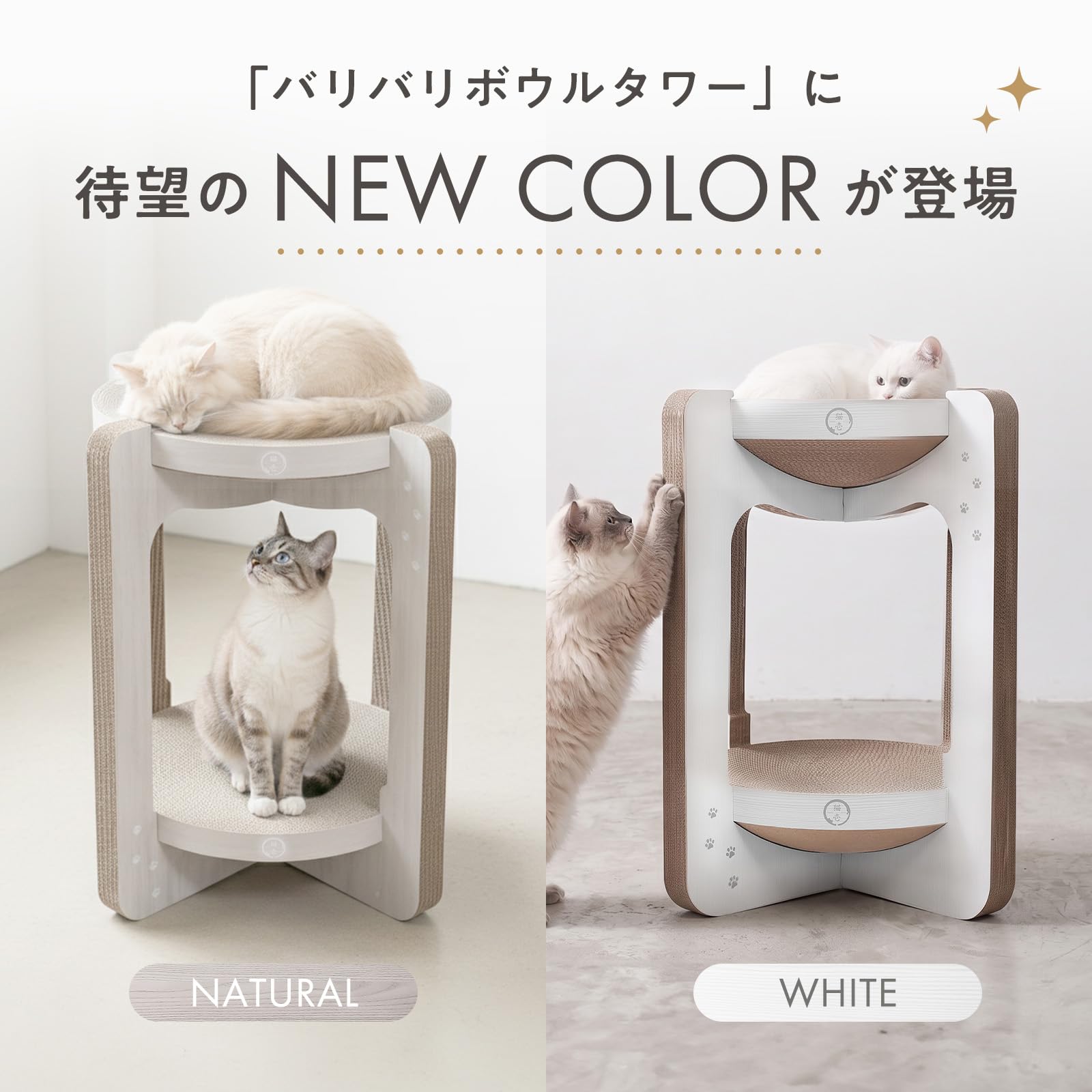 Amazon | 猫壱 バリバリボウルタワー 爪研ぎ ライトブラウン XL | 猫壱