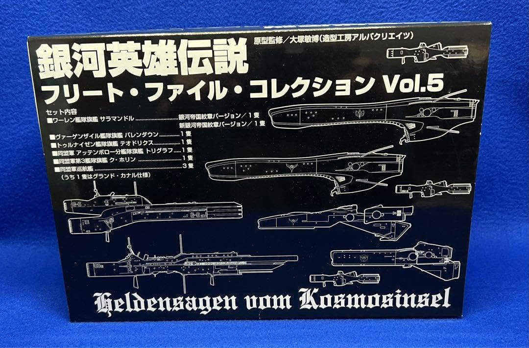 Amazon.co.jp: ライトスタッフ 銀河英雄伝説 フリートファイル