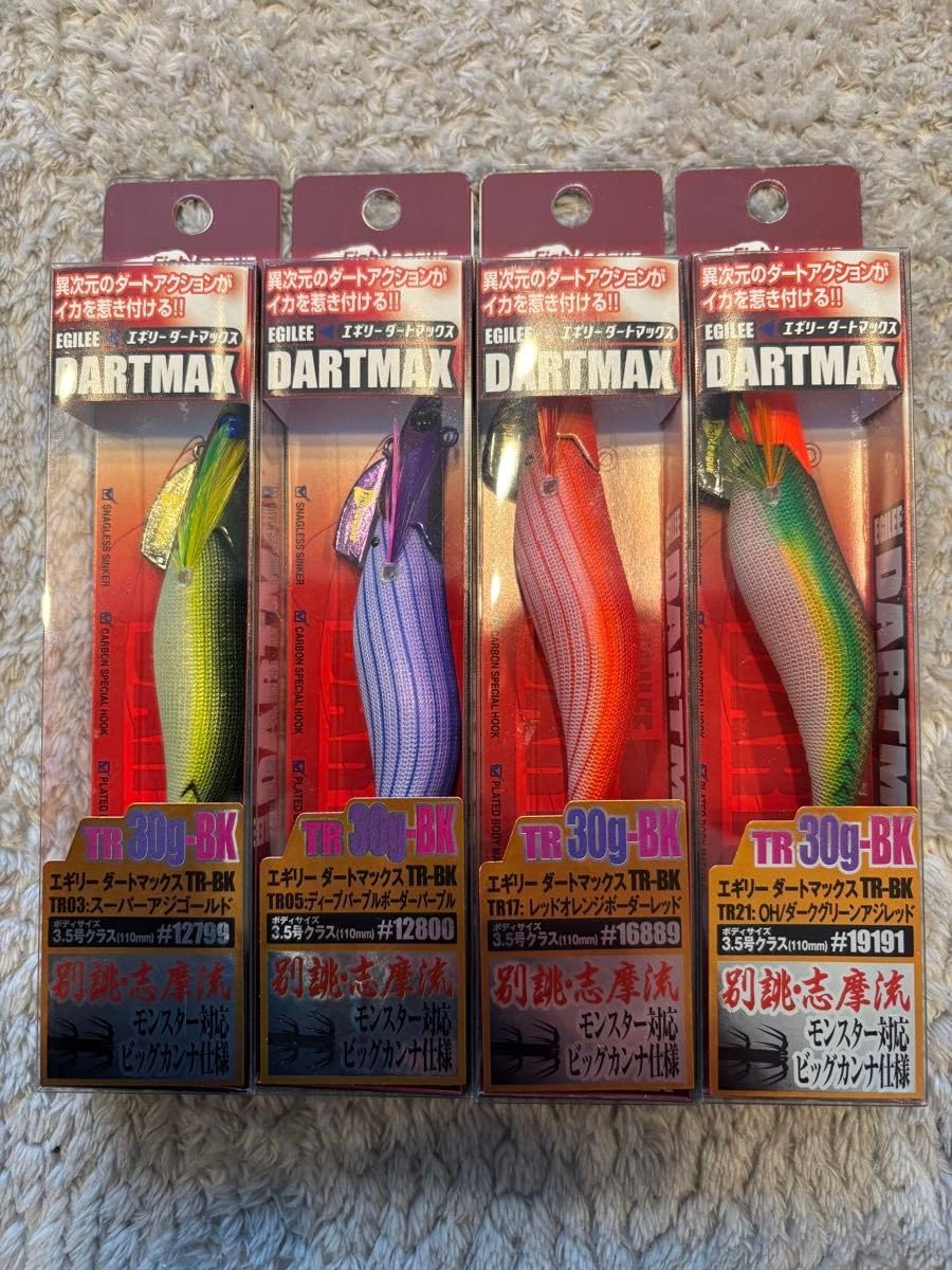 ベジタリアン】エギリー ダートマックス TR 30g
