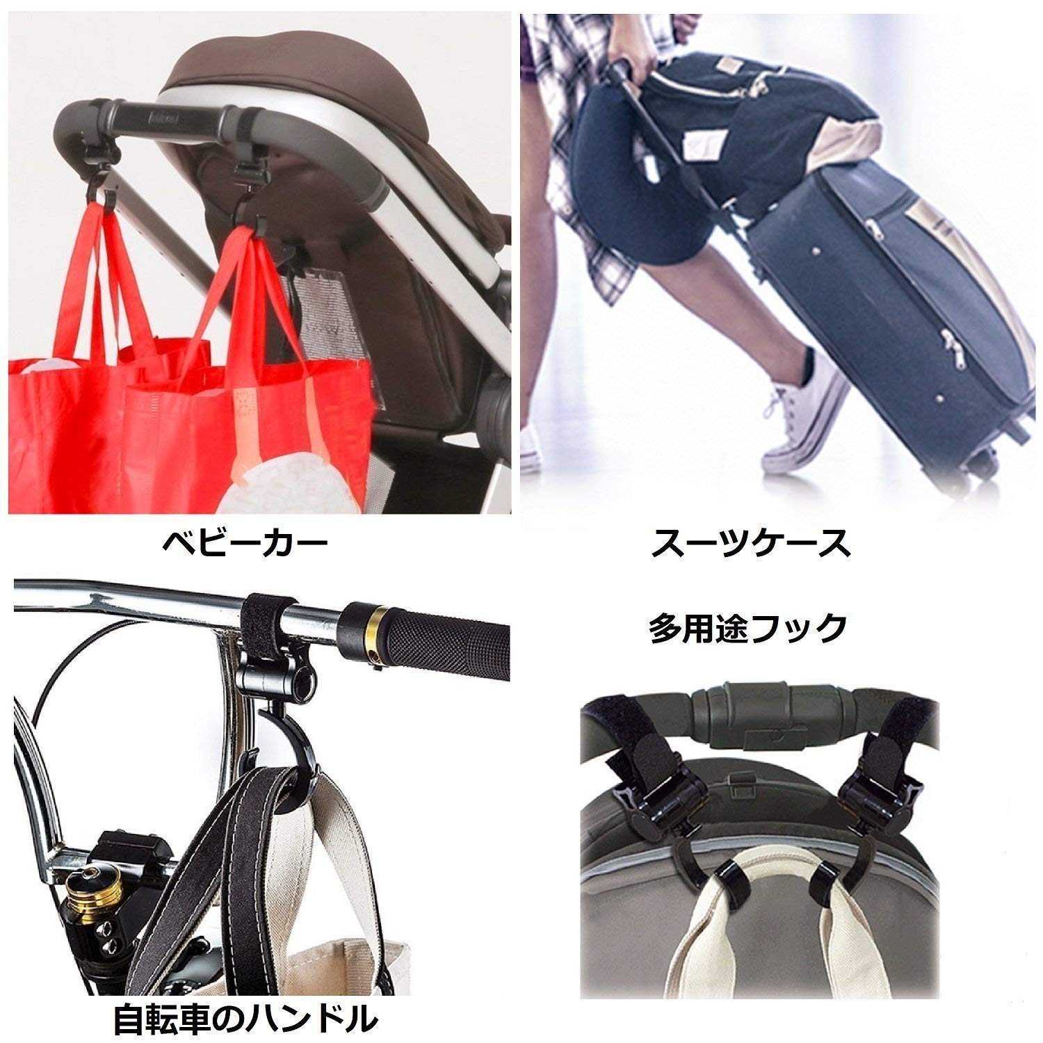自転車 荷物 フック