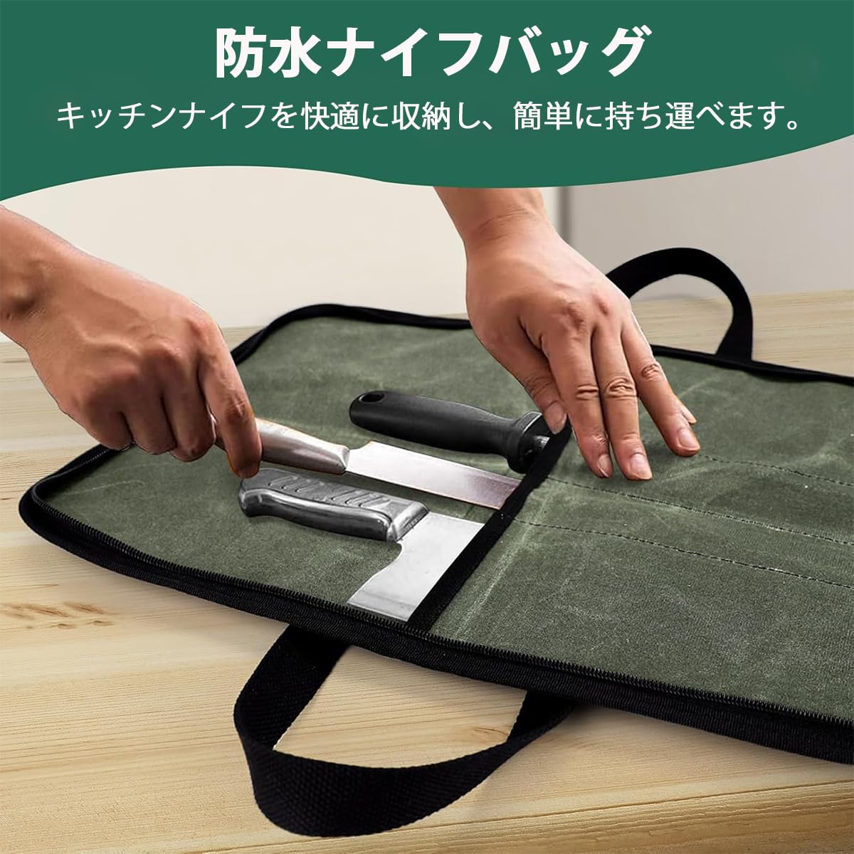 Amazon.co.jp: 【包丁ケース 革風｜16オンス帆布製】包丁 収納ケース 4
