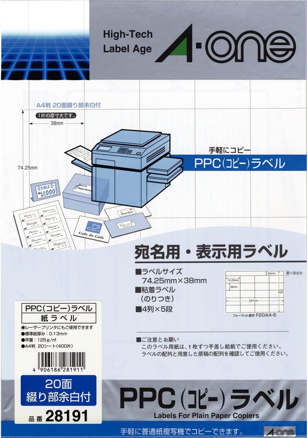 -One (A-one) PPC (copy) label paper label A4 size 20 surface Athena display 20 sheet (400 pieces) 28191 (japan import)
