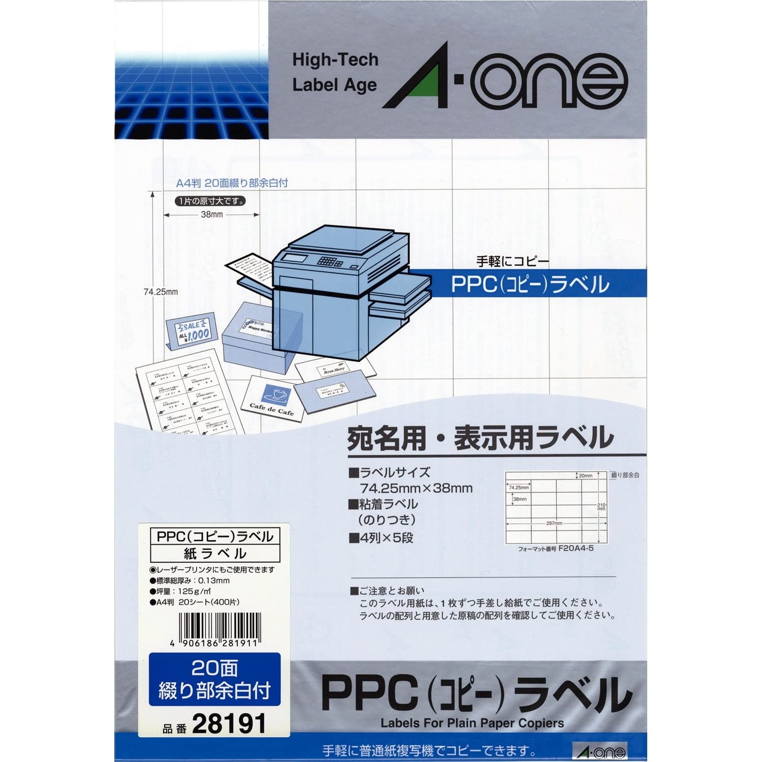 Amazon | エーワン PPCコピーラベル 28191 20面 宛名・表示用 A4 74.25