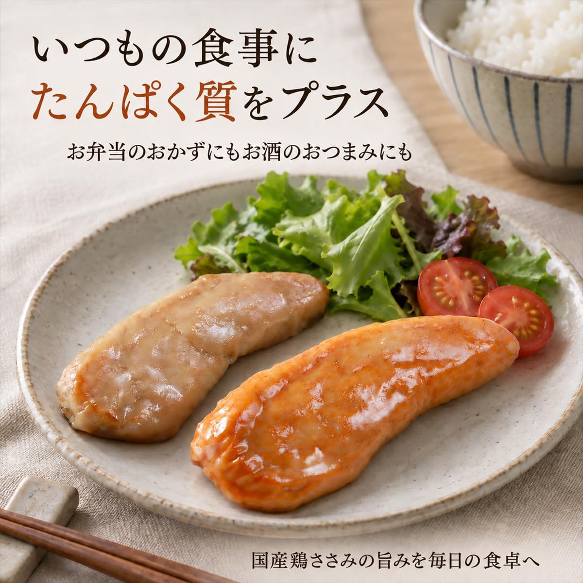 Amazon.co.jp: 丸善 サラダチキン 常温保存 保存料 不使用 鶏ささみ