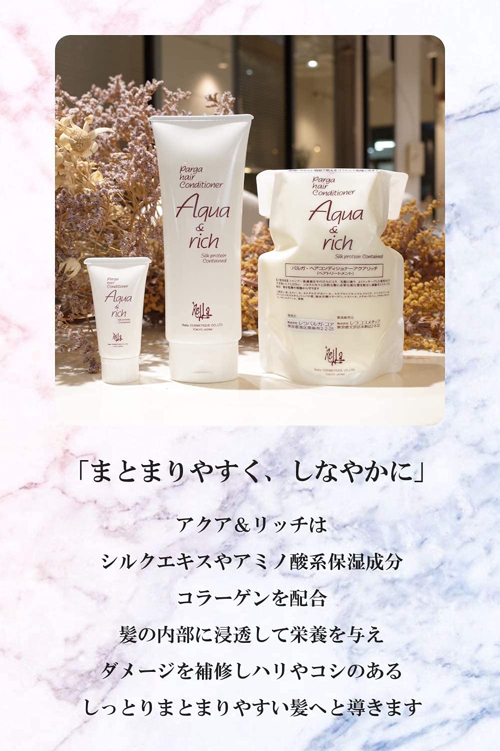 Amazon | レラパルガ アミノ酸シャンプー&トリートメント 2種セット