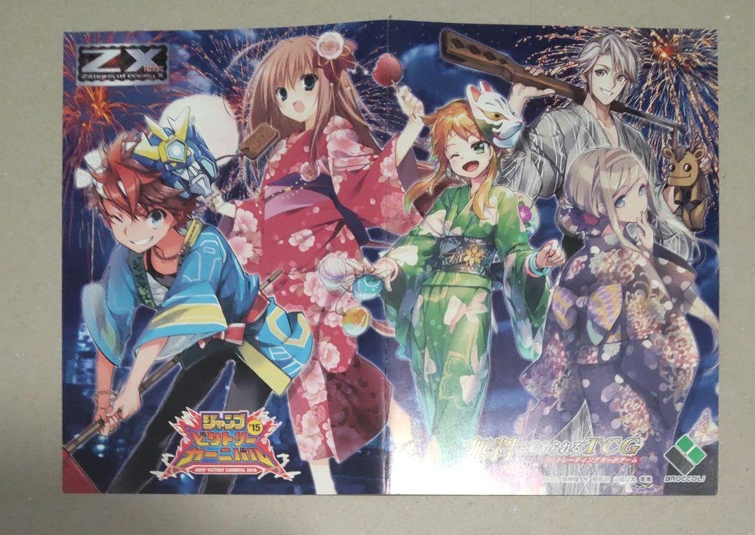 Amazon.co.jp: 【】z/x ゼクスジャンプビクトリーカーニバル2015?2023