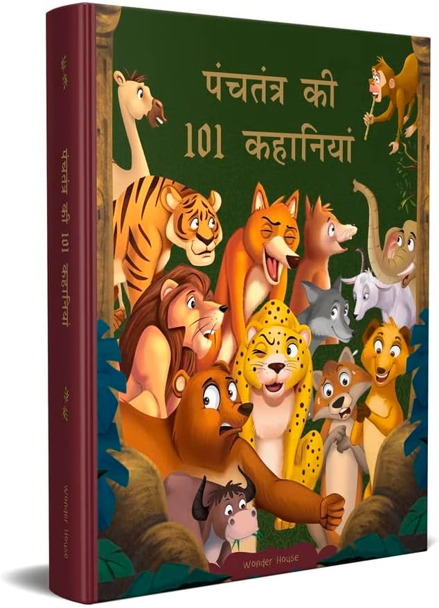 Panchatantra Ki 101 Kahaniyan: Collection of Witty Moral Stories For Kids For Personality Development In Hindi (Classic Tales From India) (Hindi Edition)