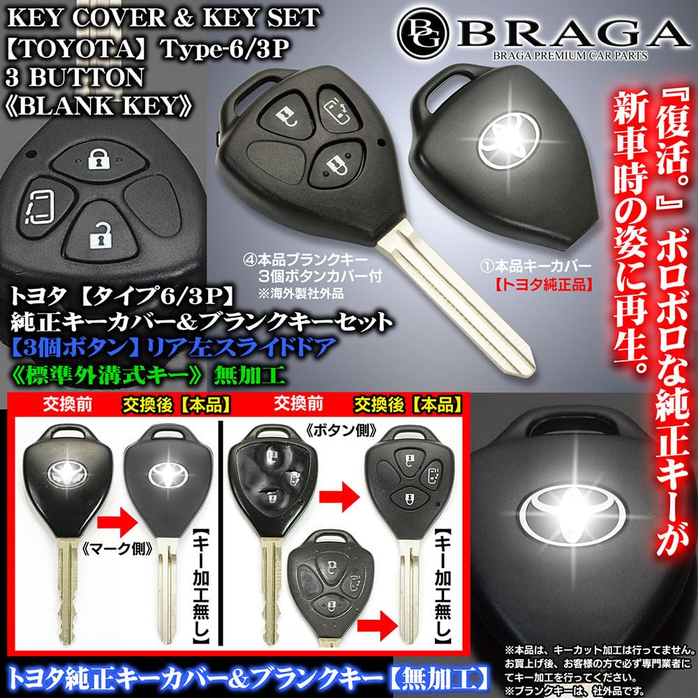 Amazon | 10系 アイシス 10系 ポルテ タイプ6 3P 3個ボタン トヨタ